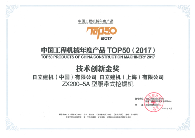 图片：top50技术创新金奖凯发真人首先娱乐的荣誉证书