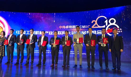 图片：cmiic2018明星产品获奖品牌上台领奖